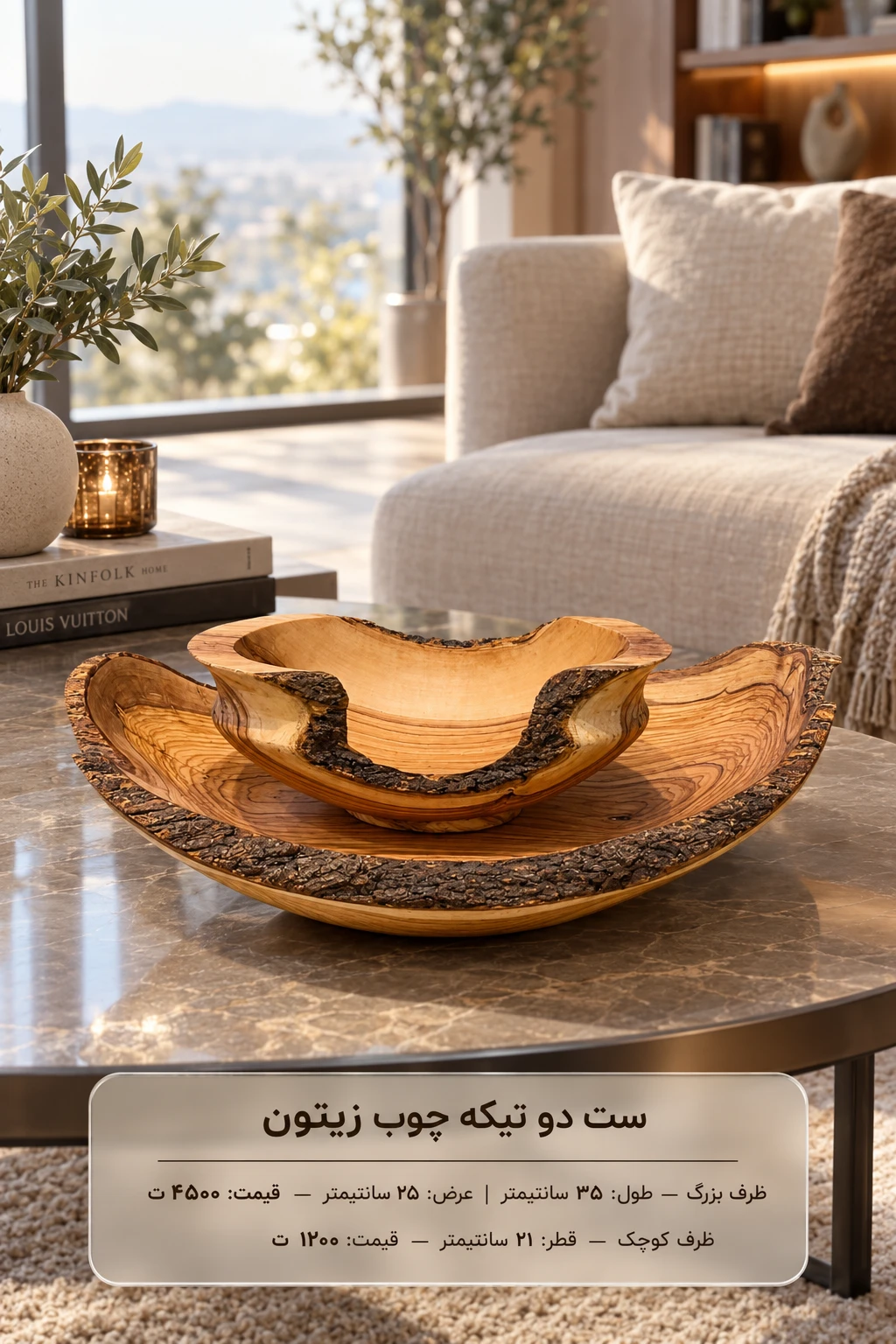 ست ظروف پذیرایی پوستی